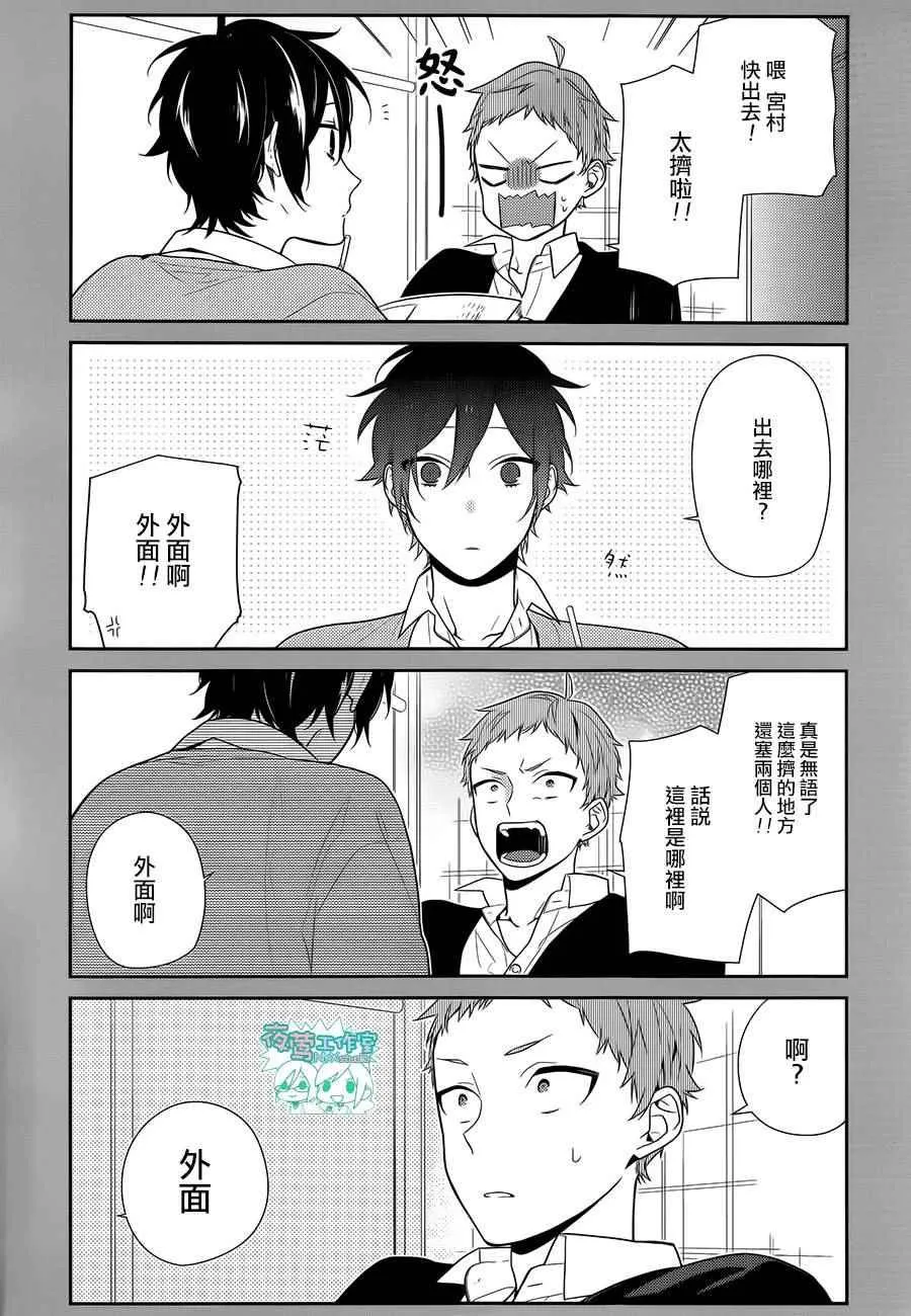 第55话 第6页