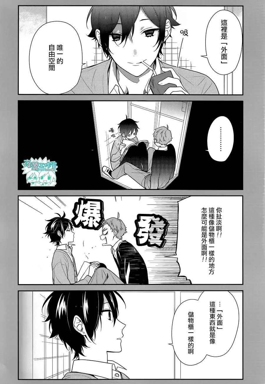 第55话 第7页