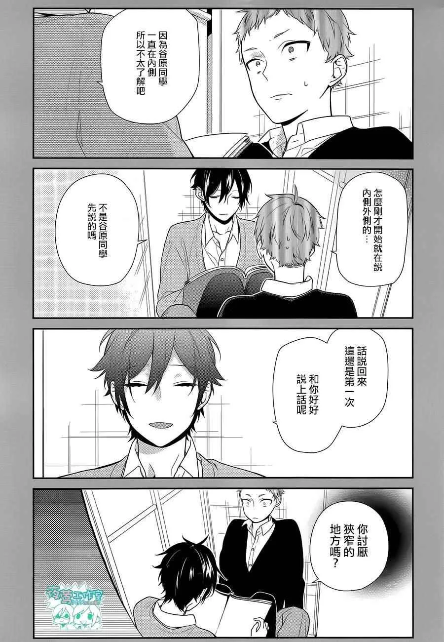 第55话 第8页