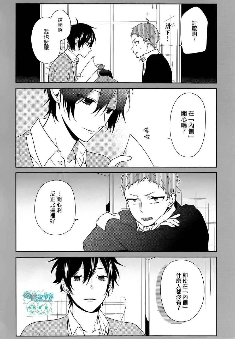 第55话 第9页