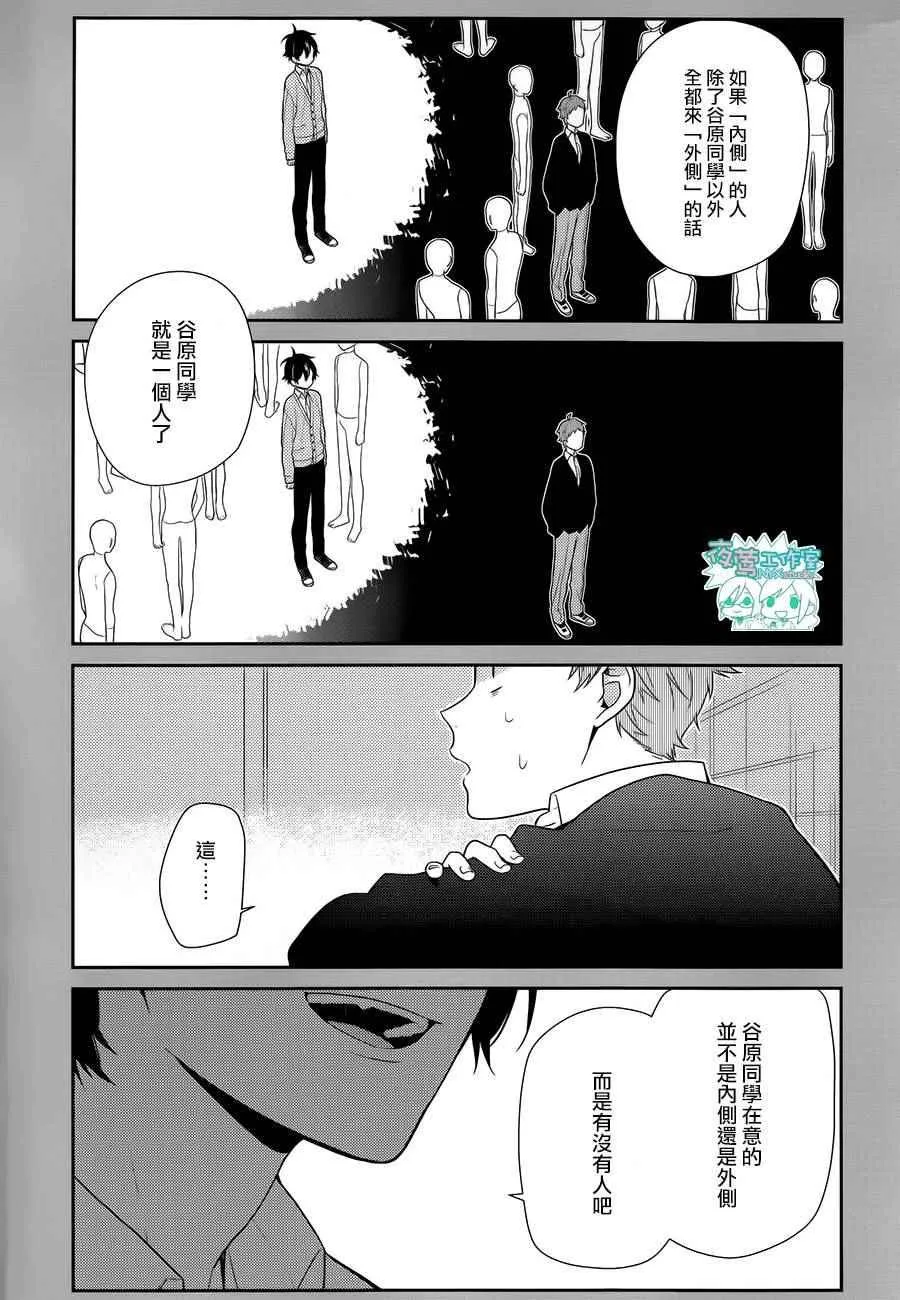 第55话 第10页