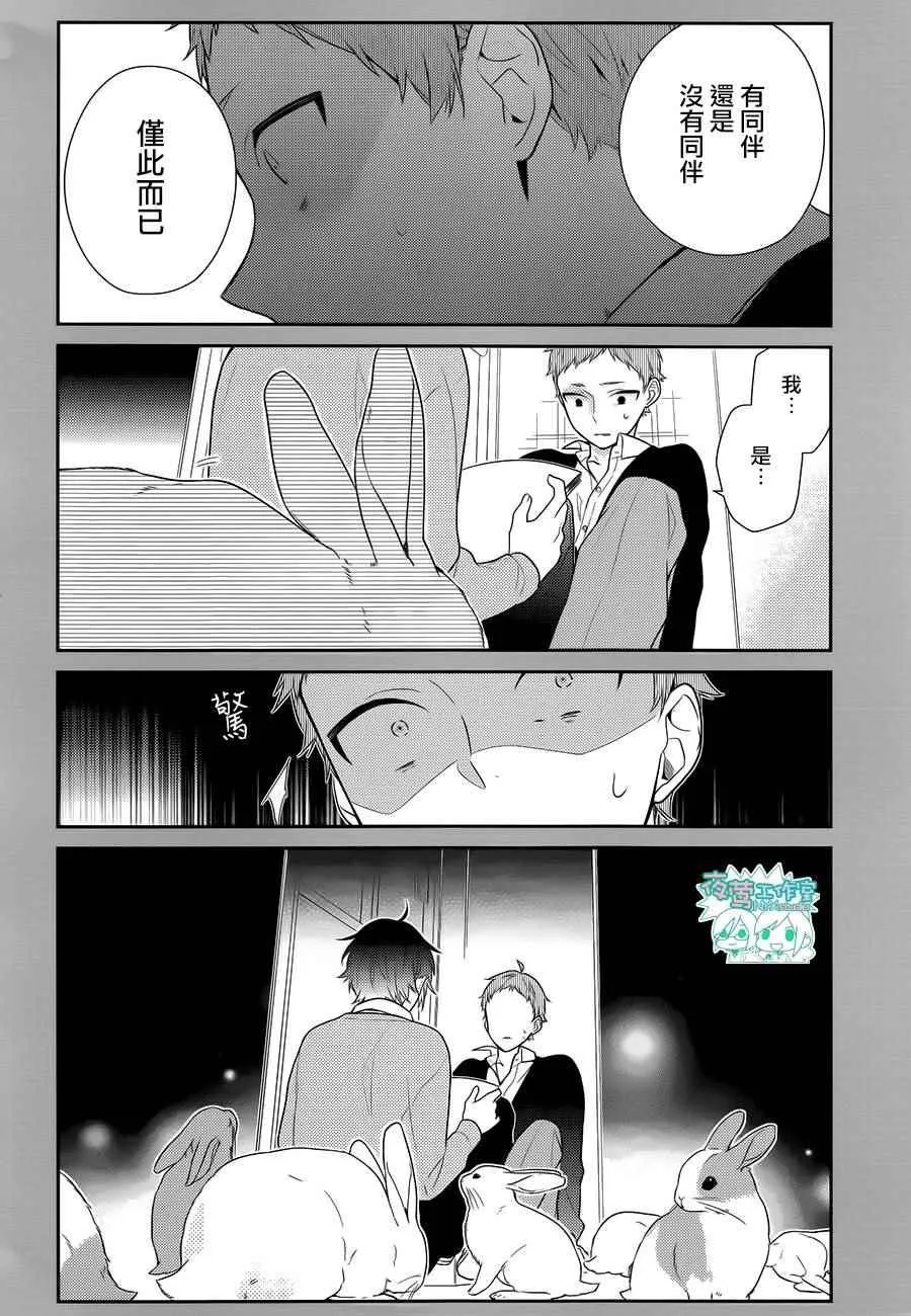 第55话 第11页