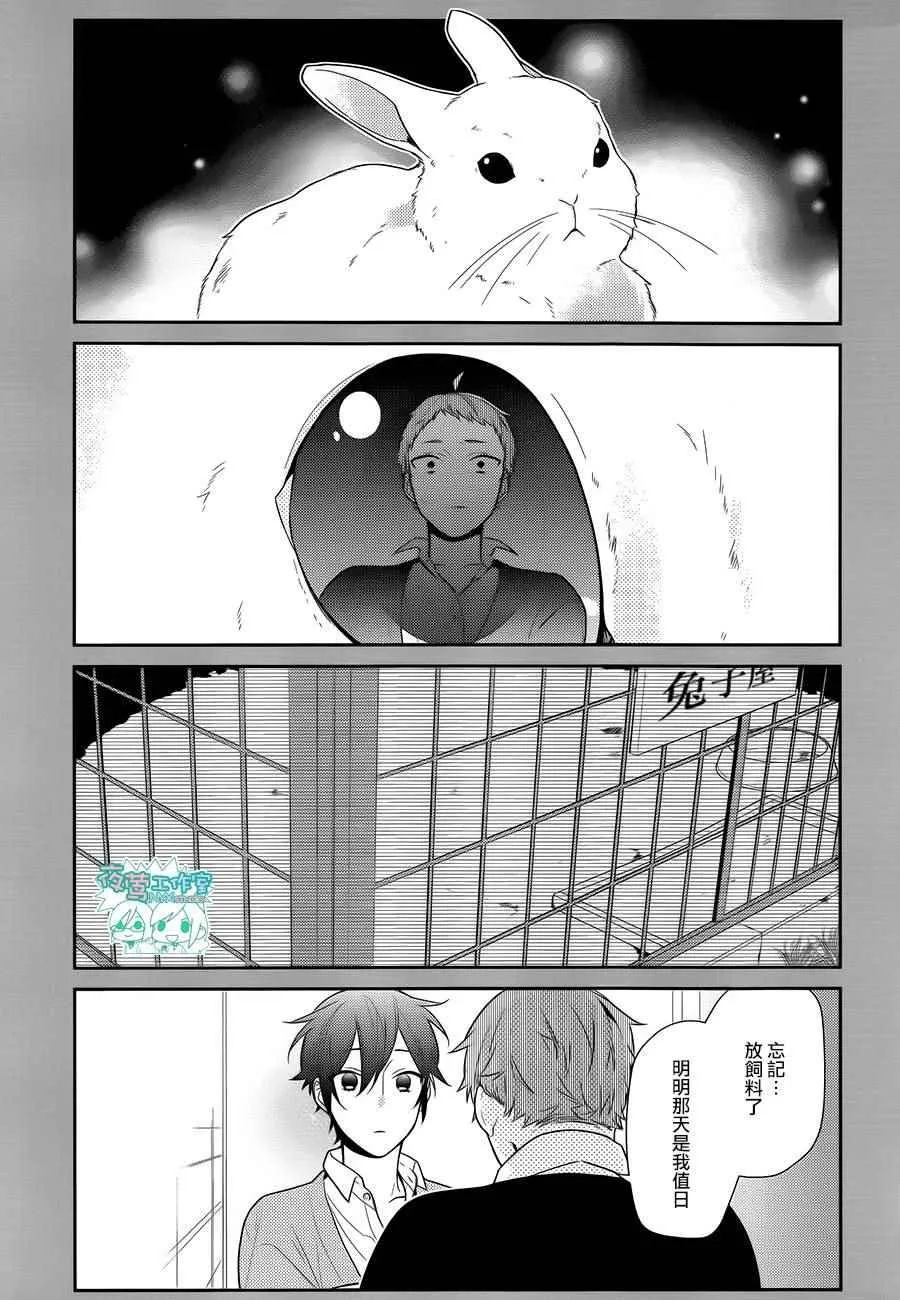 第55话 第12页