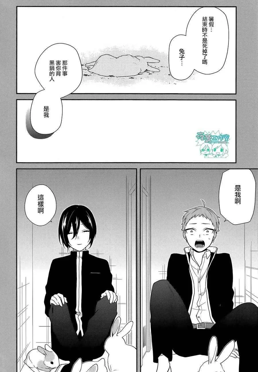 第55话 第13页