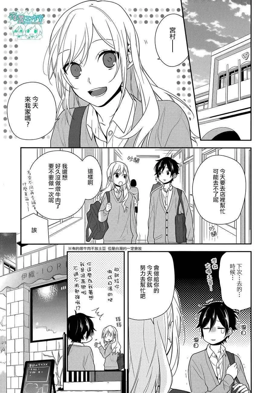 第55话 第16页