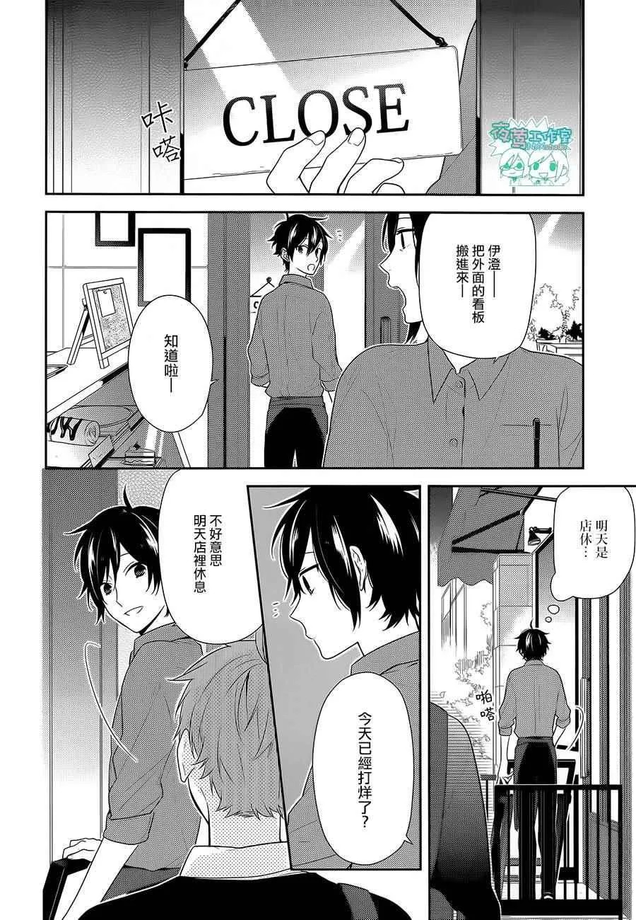 第55话 第17页