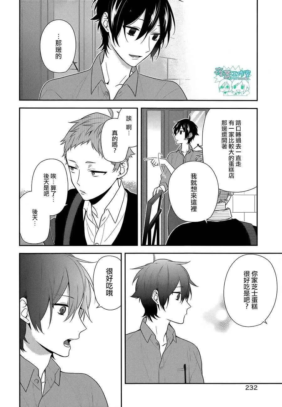 第55话 第19页