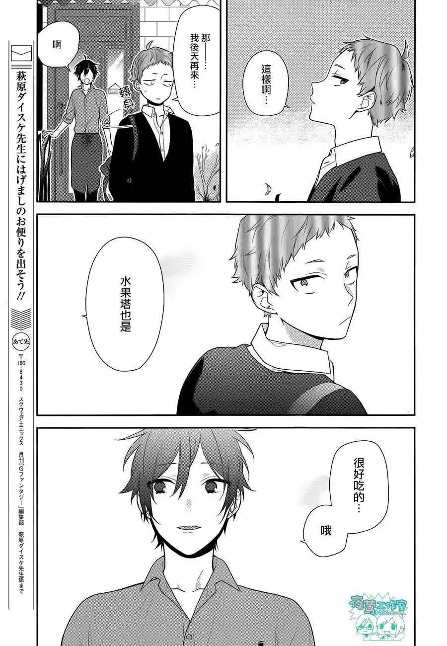 第55话 第20页
