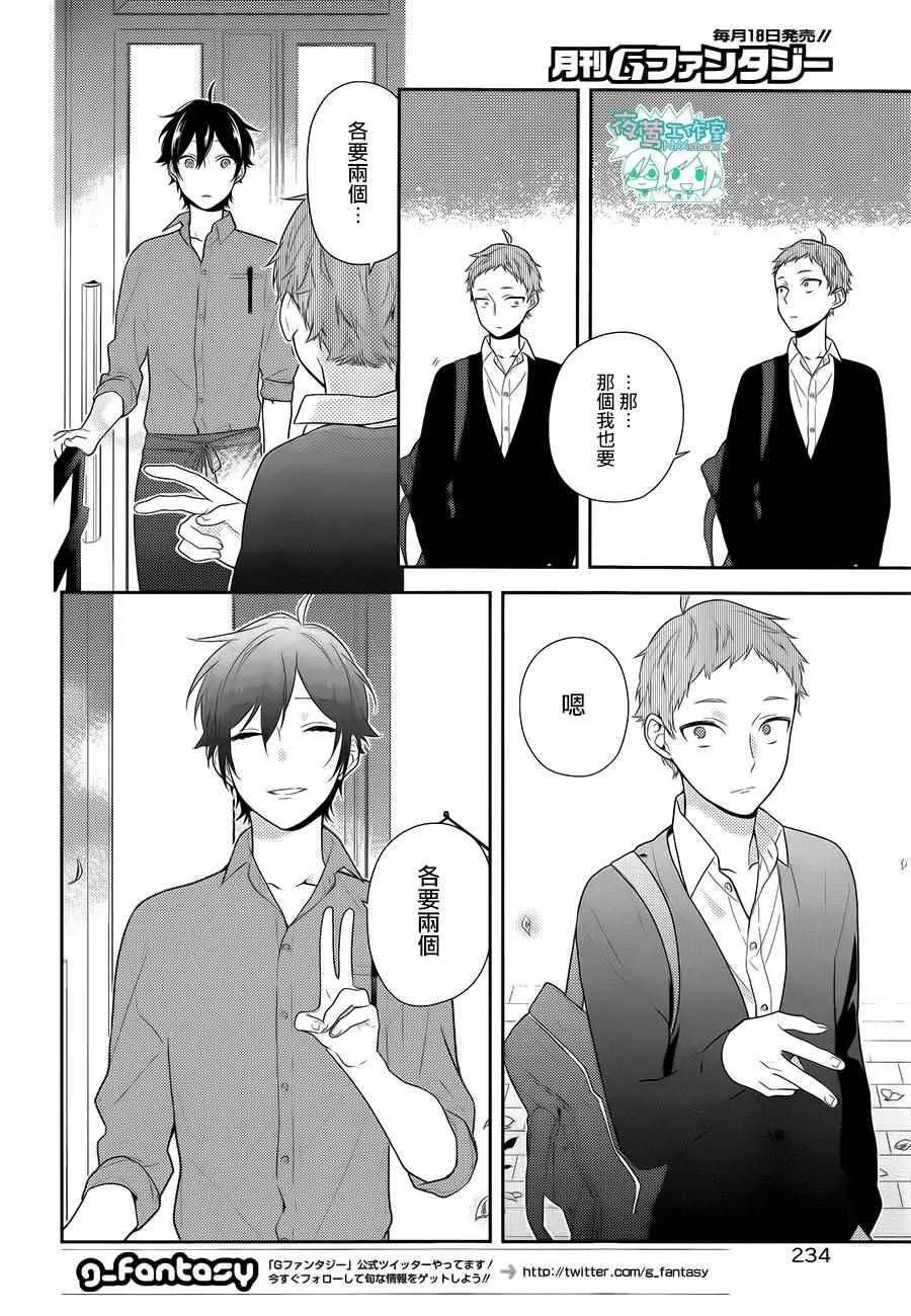 第55话 第21页