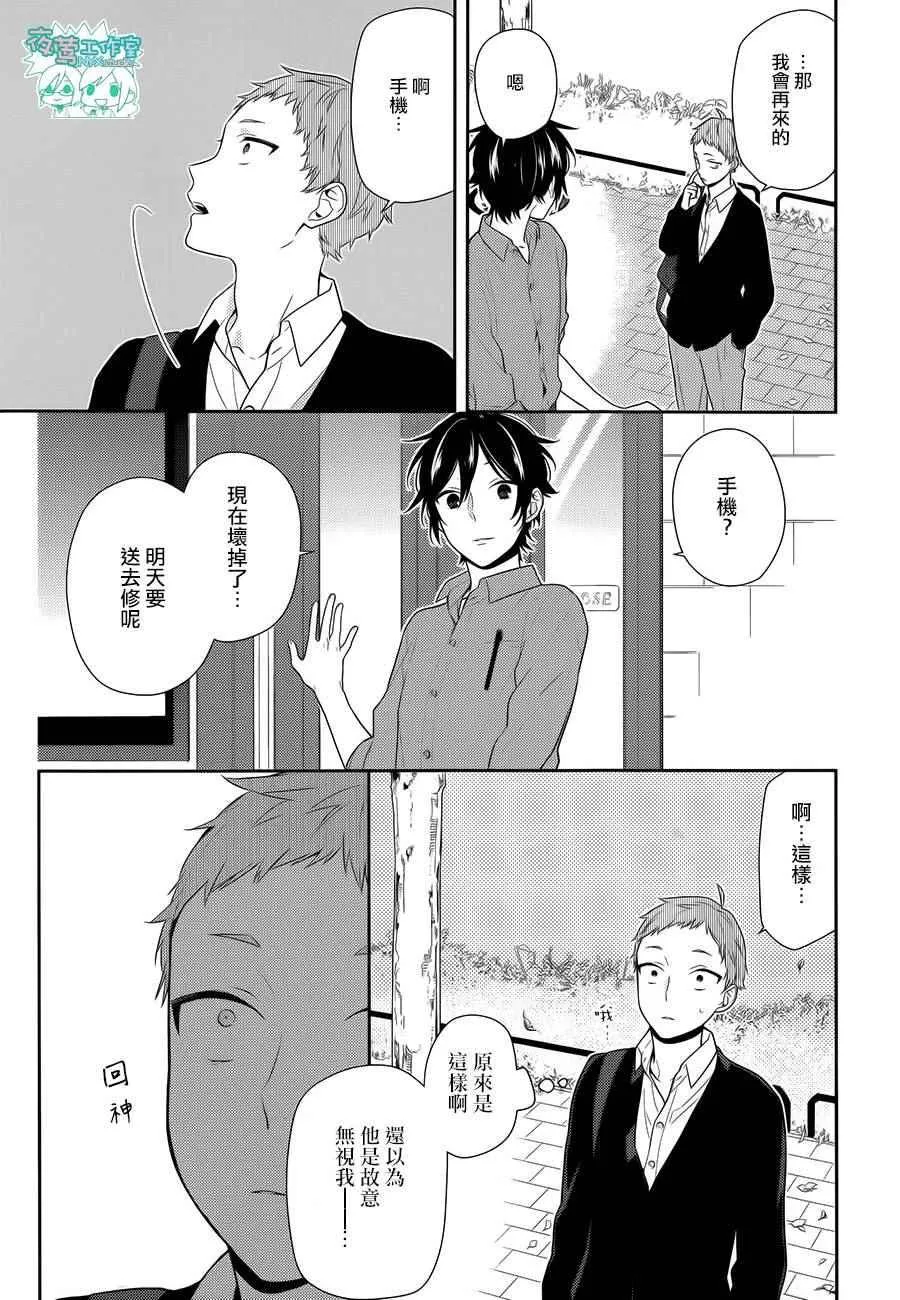 第55话 第24页