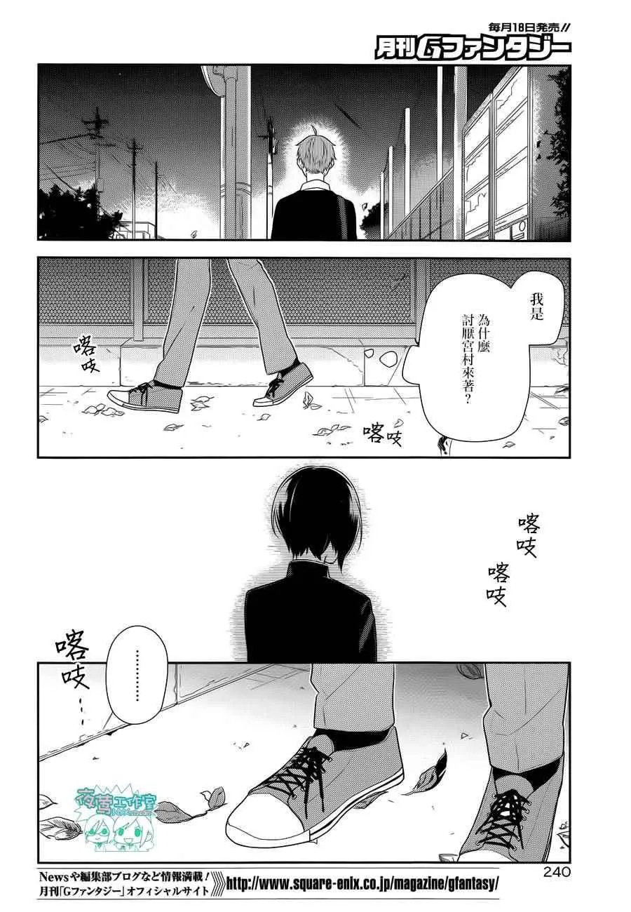 第55话 第27页