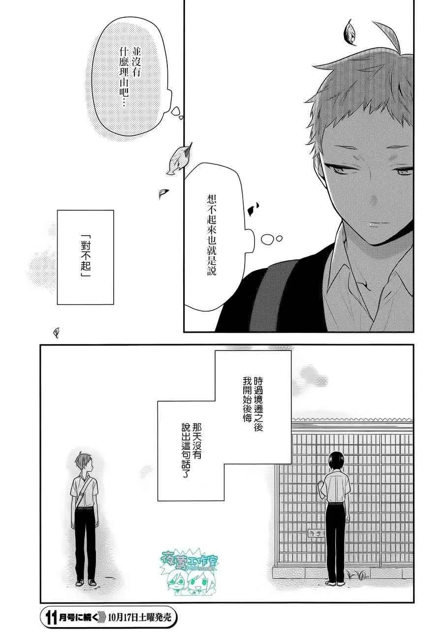 第55话 第28页