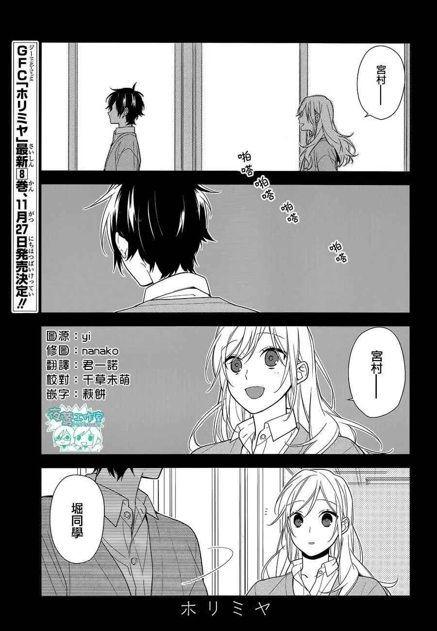 第56话 第2页