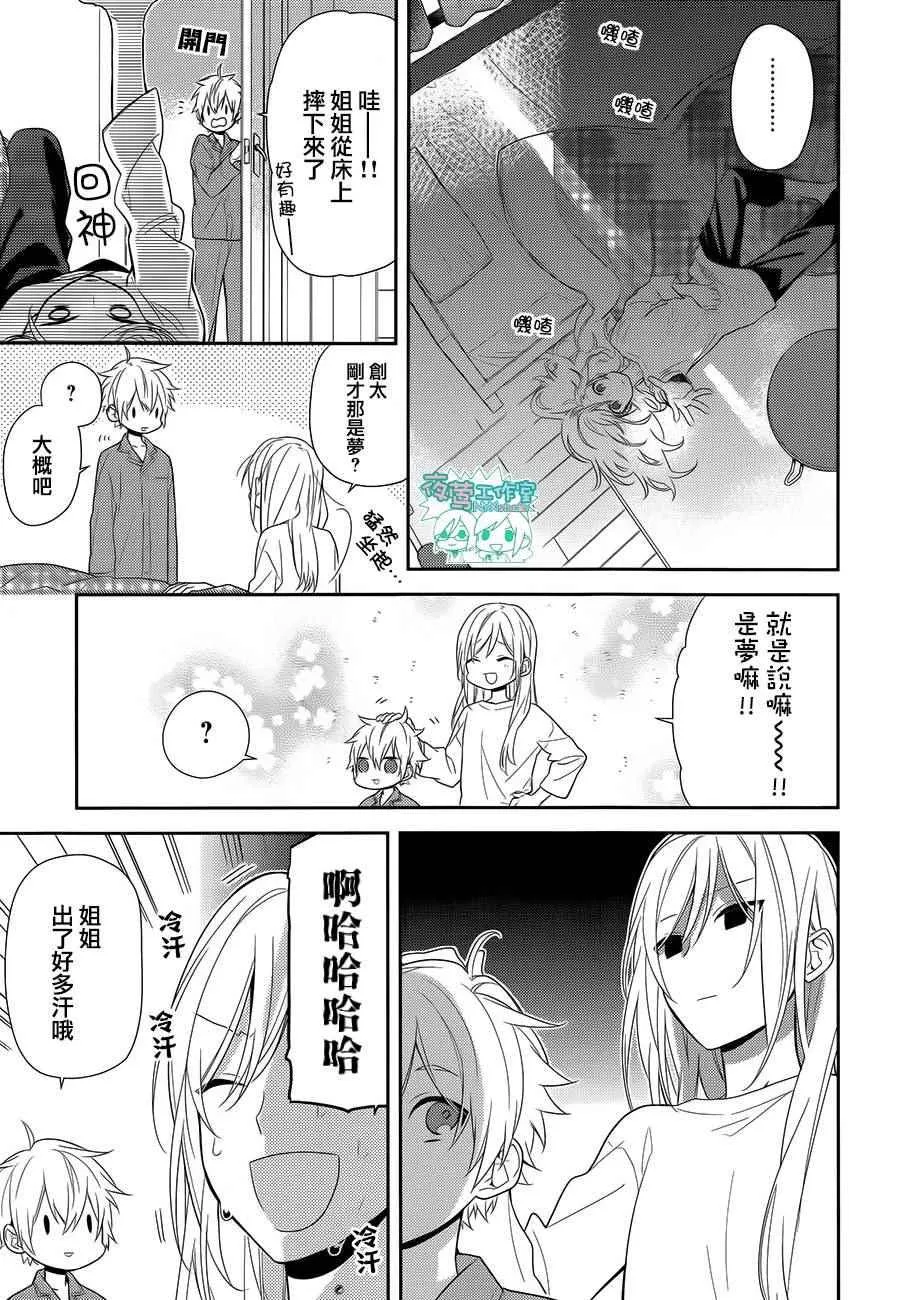 第56话 第4页