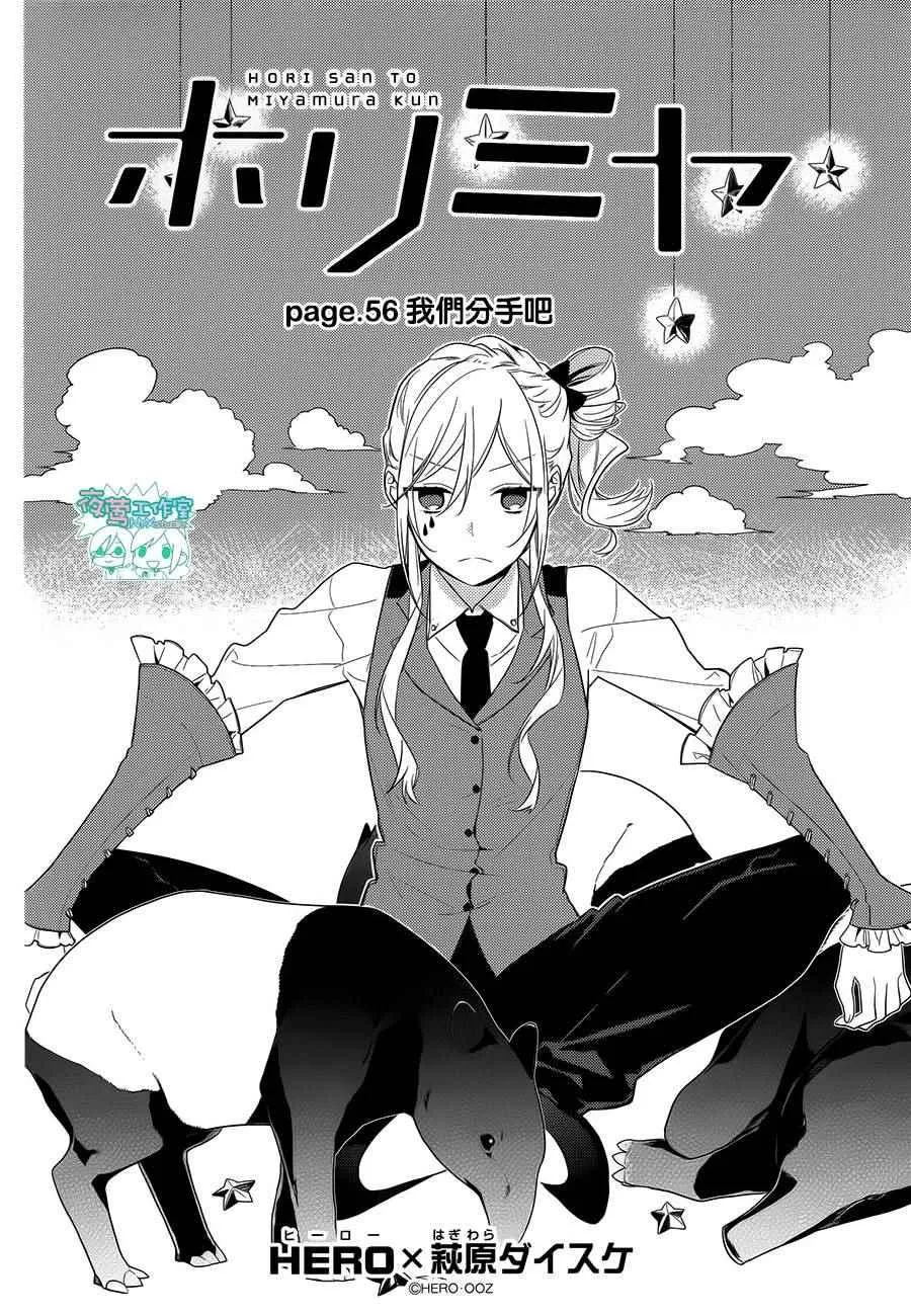 第56话 第5页