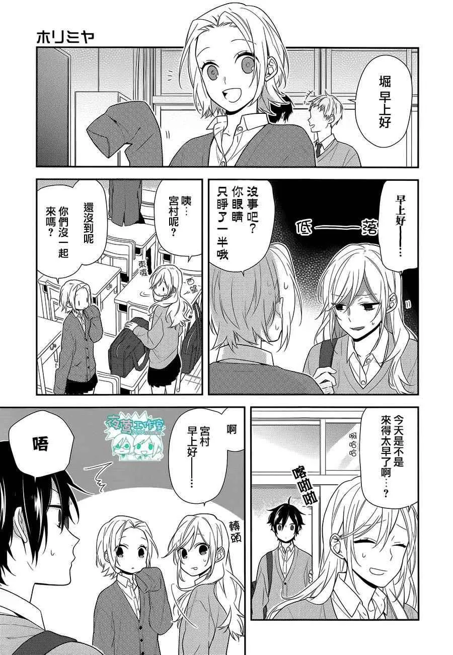 第56话 第6页