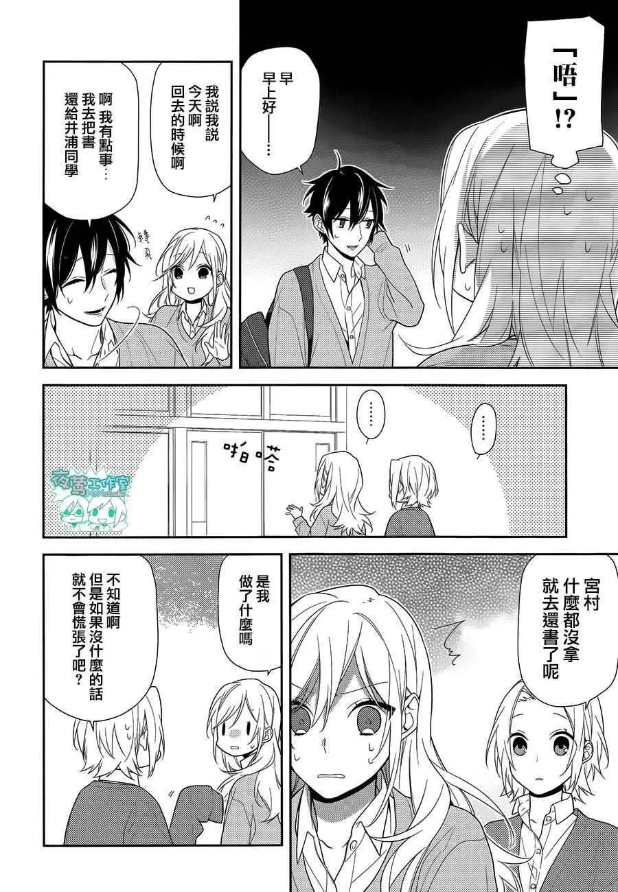 第56话 第7页