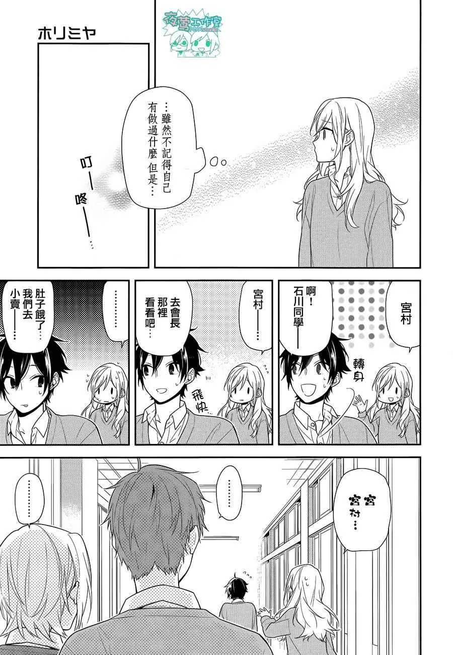 第56话 第8页