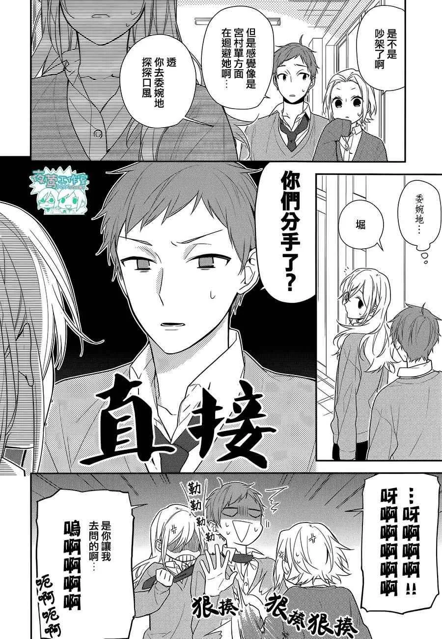 第56话 第9页