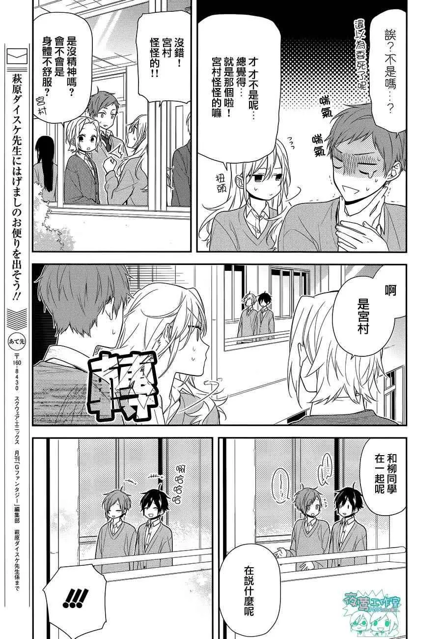 第56话 第10页
