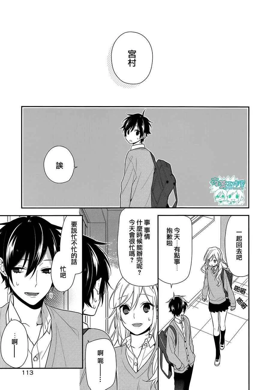 第56话 第12页