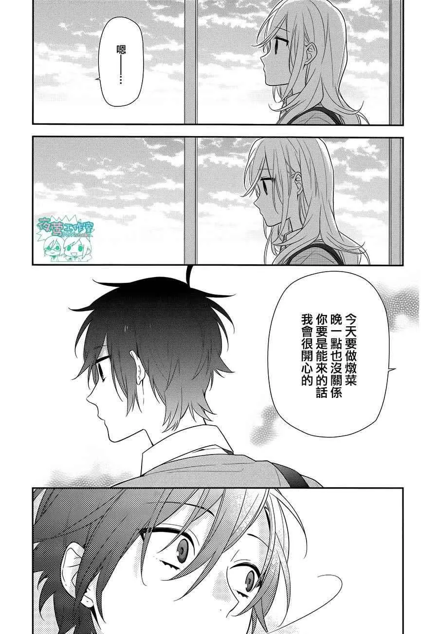 第56话 第13页