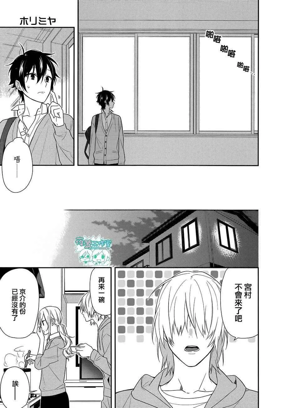 第56话 第14页