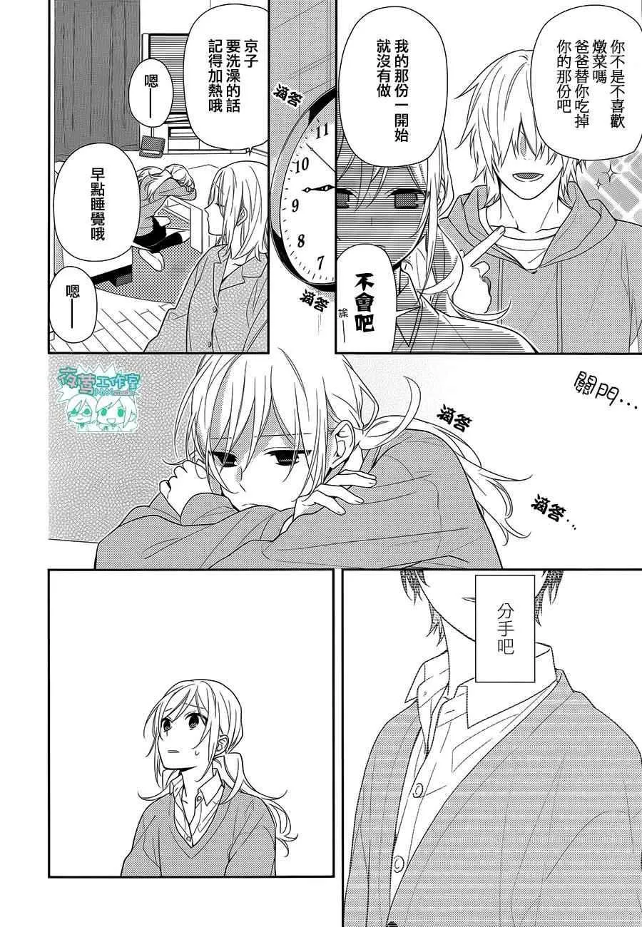 第56话 第15页