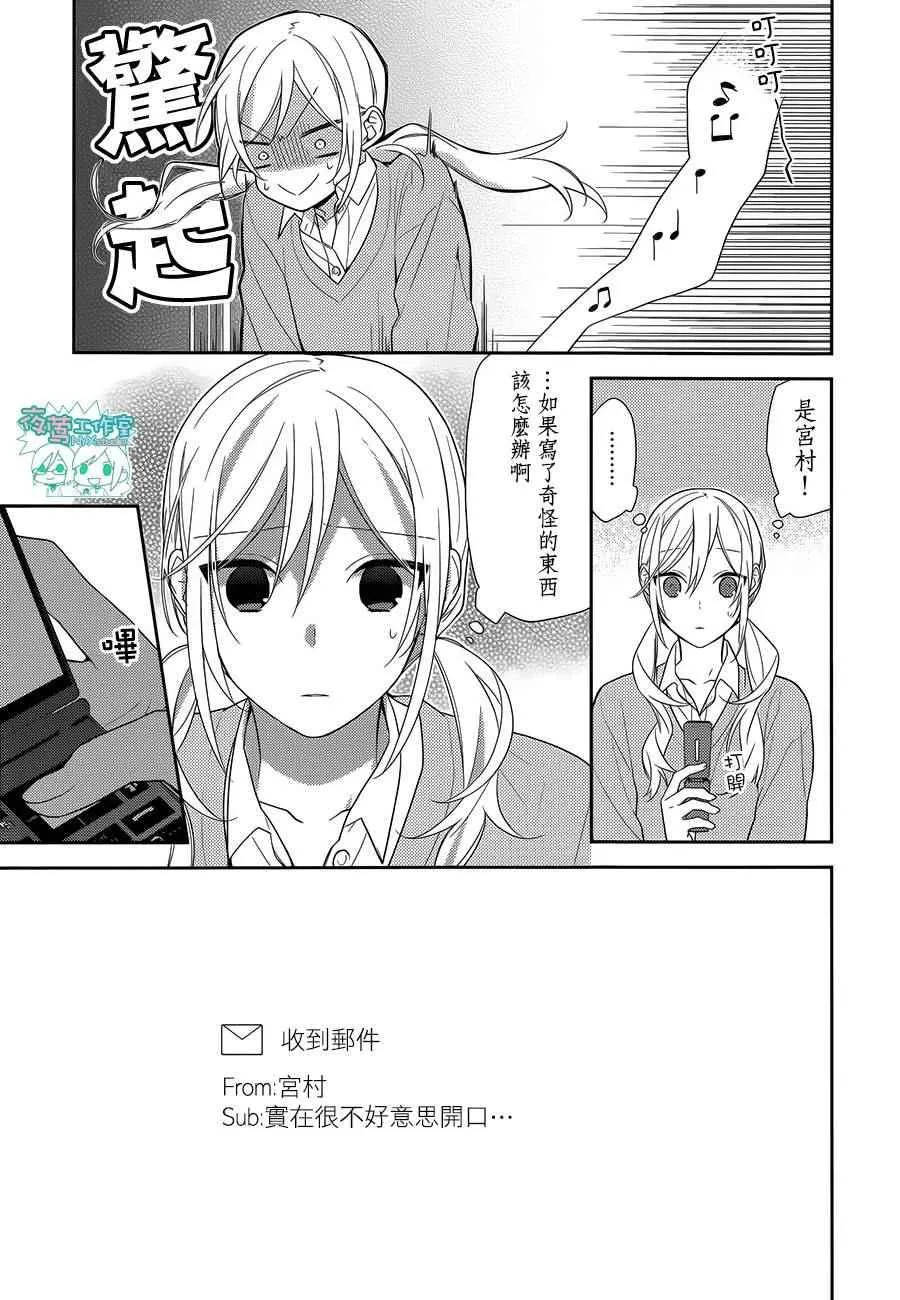 第56话 第16页