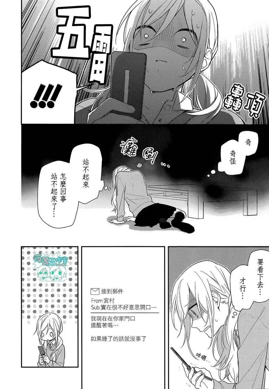 第56话 第17页
