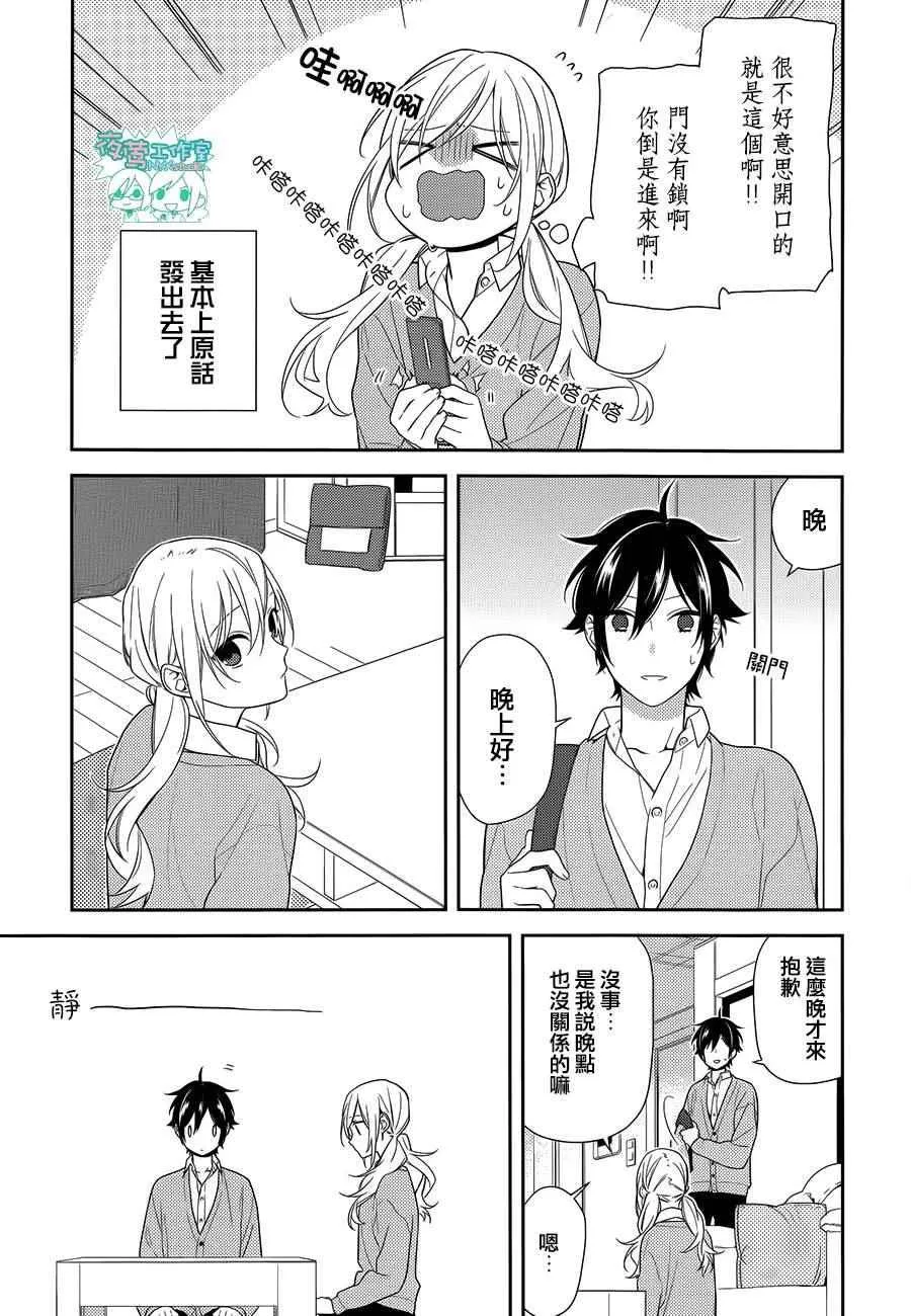 第56话 第18页