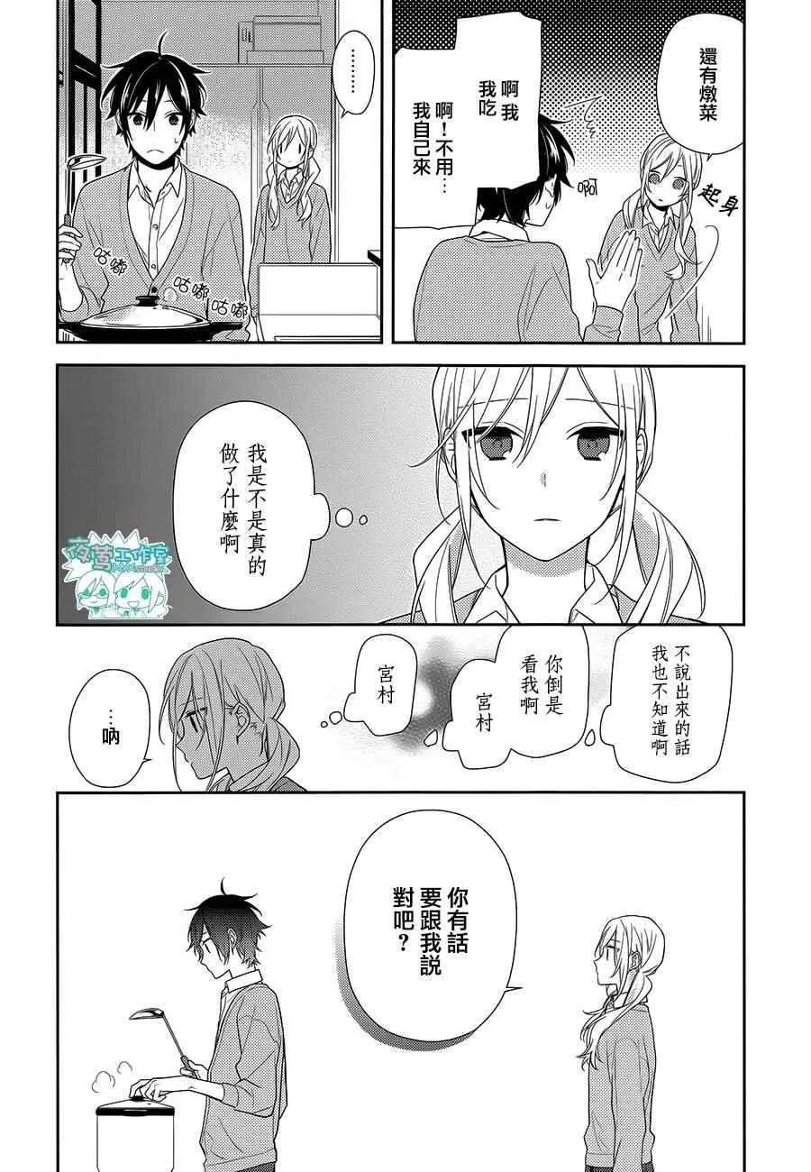 第56话 第19页
