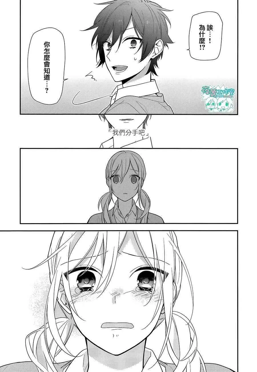 第56话 第20页