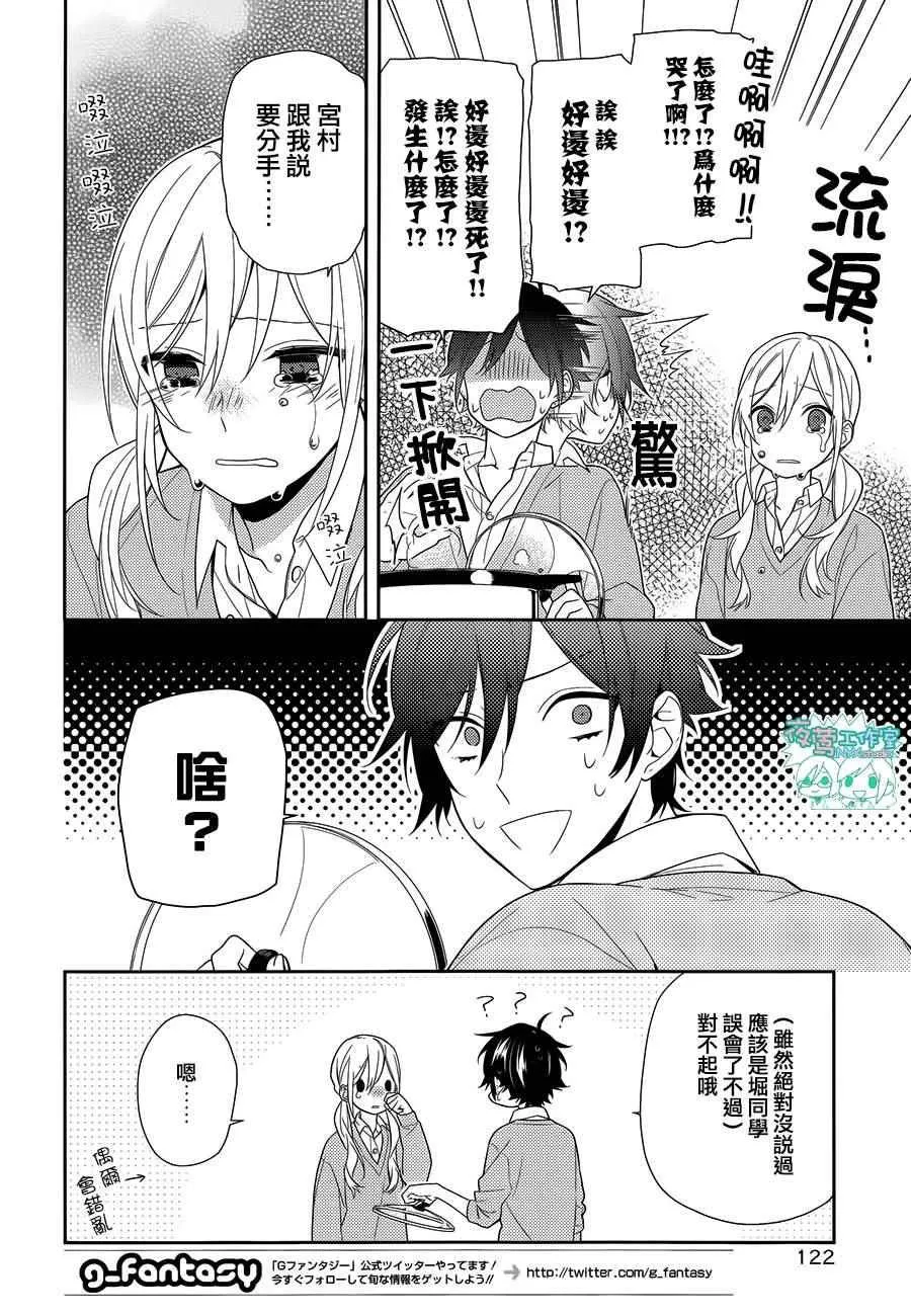 第56话 第21页