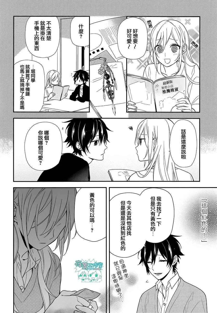 第56话 第23页