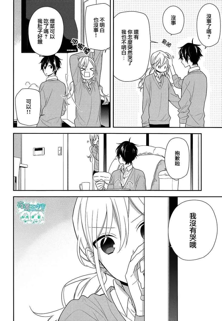 第56话 第25页