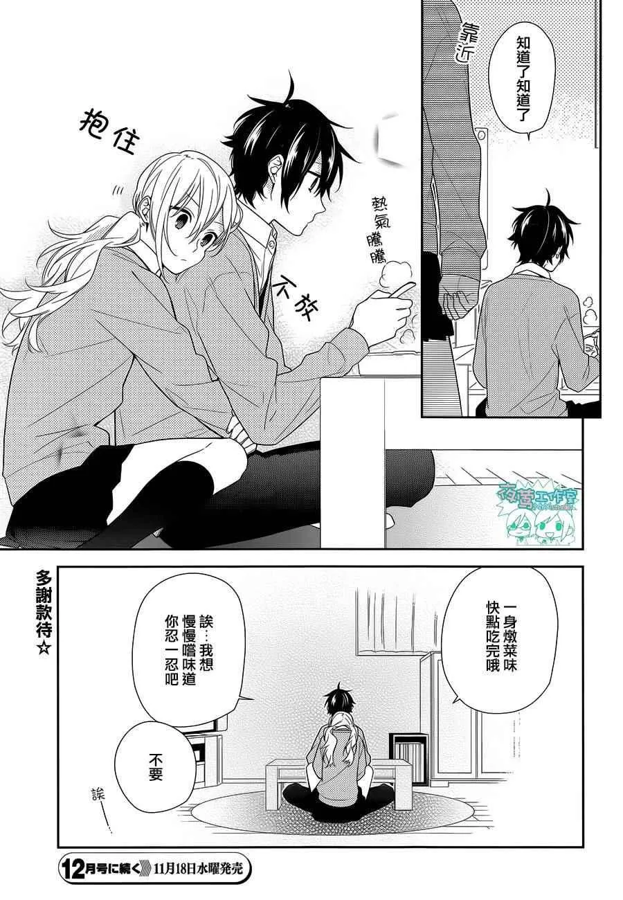 第56话 第26页