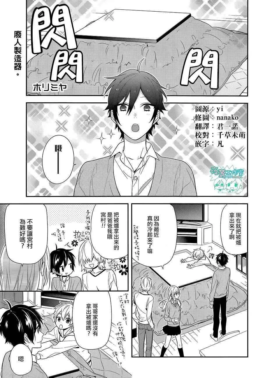 第57话 第2页