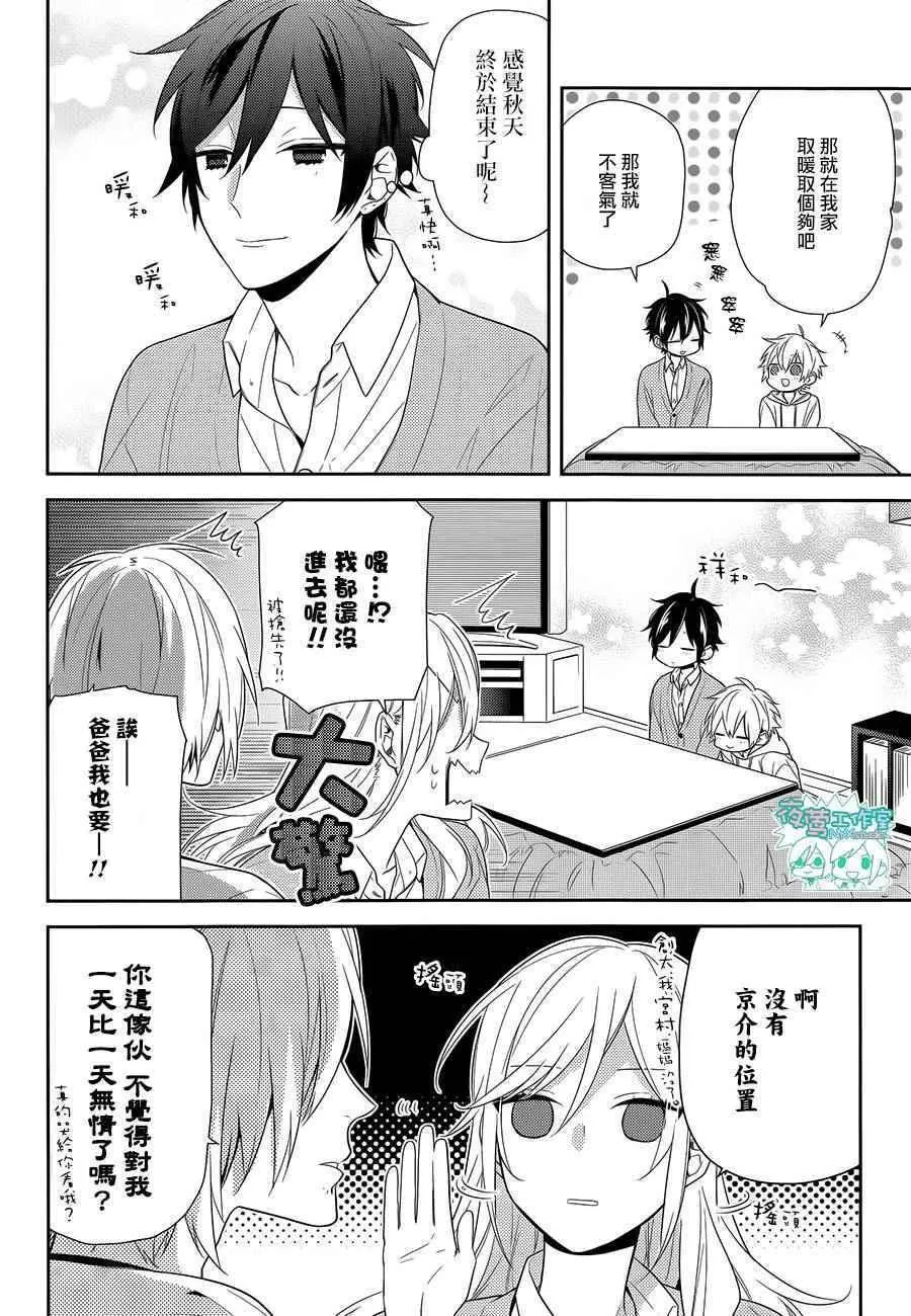 第57话 第3页