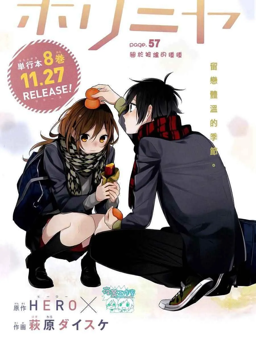 第57话 第4页