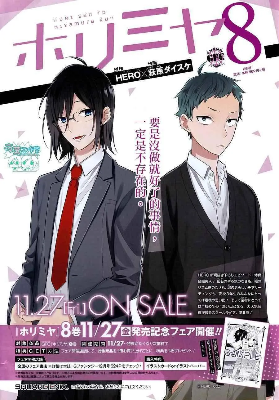 第57话 第5页