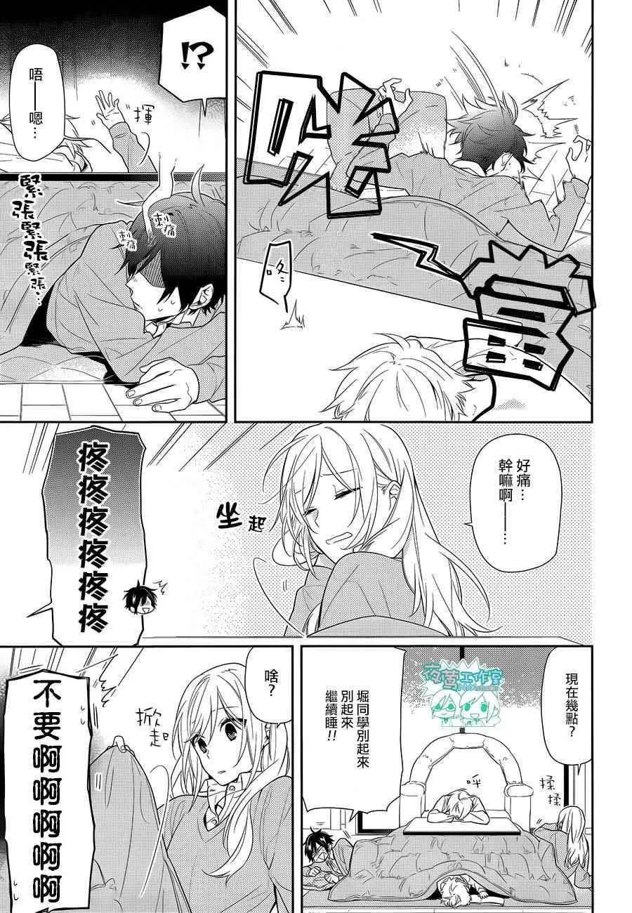 第57话 第8页