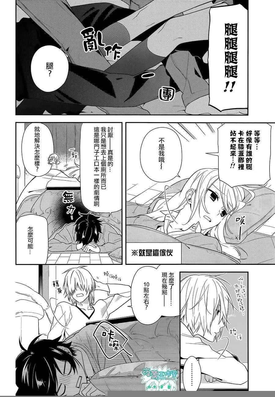 第57话 第9页