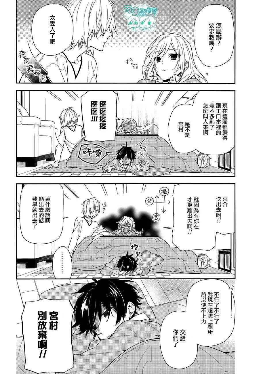第57话 第11页
