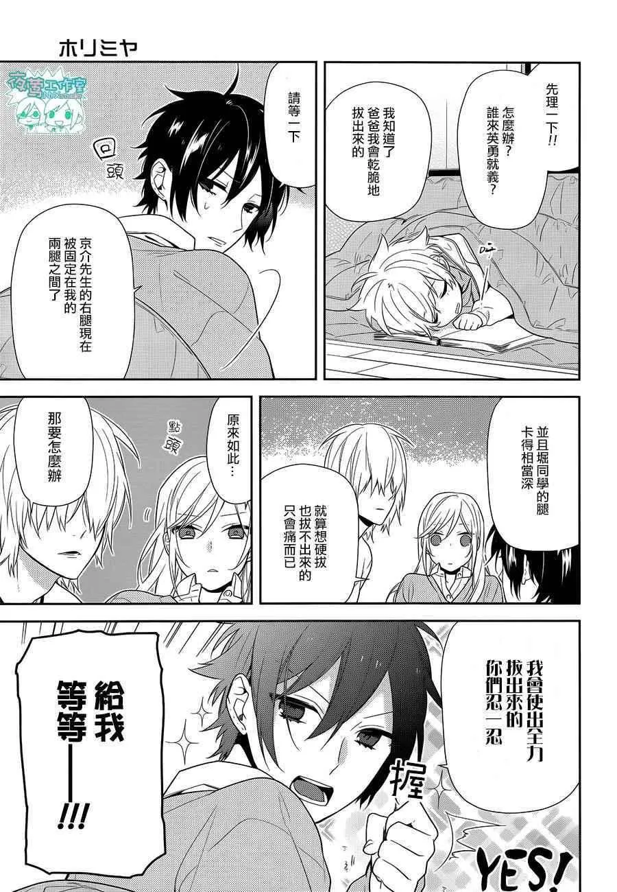 第57话 第12页