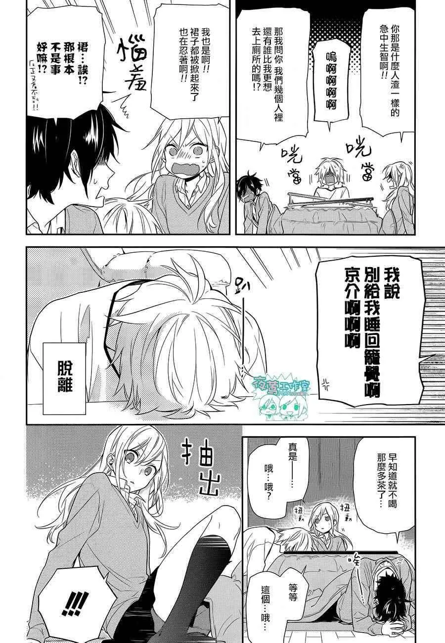 第57话 第13页