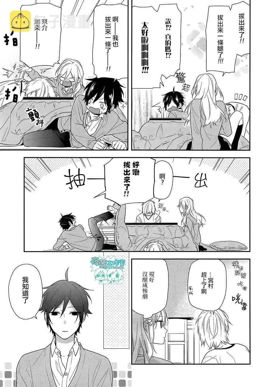 第57话 第14页