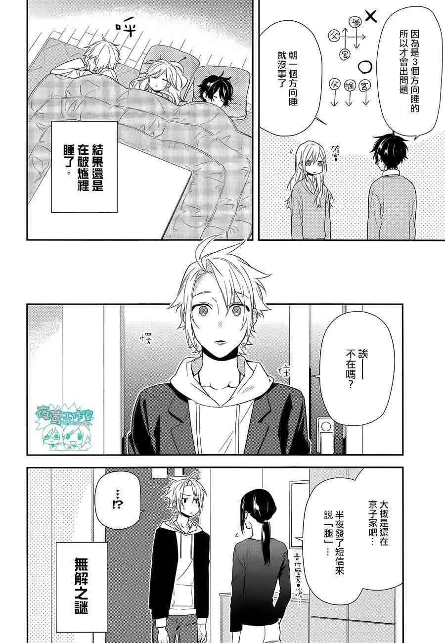 第57话 第15页