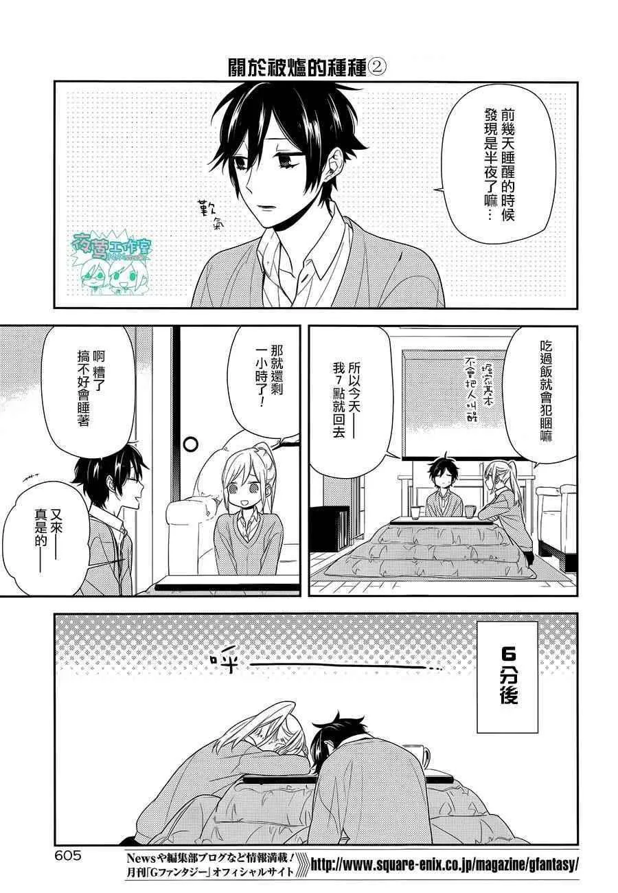 第57话 第16页