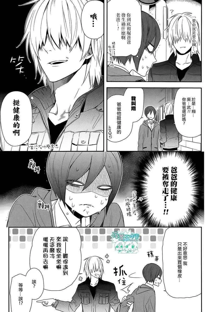 第57话 第18页